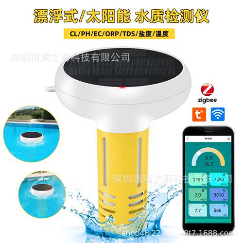 太阳能涂鸦WiF7合1水质检测仪PH计SALT盐度ORP/CL余氯泳池检测仪