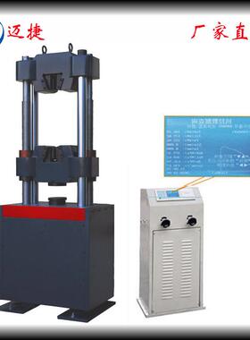 WES-600B液晶数显万能试验机数显液压拉力试验机数显万能机