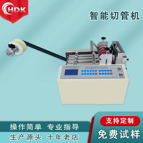 全半断自动分切机厂家圆刀电剪刀裁切机机器设备小型切割机缝纫机