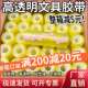 文具胶带小号学生用小胶带宽1.2 1.8cm办公文具透明胶纸整箱