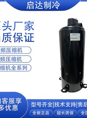全新空调压缩机TE638 TE708RC3Q9RK TE800CC3Q9JK TE708SC3Q9RKA