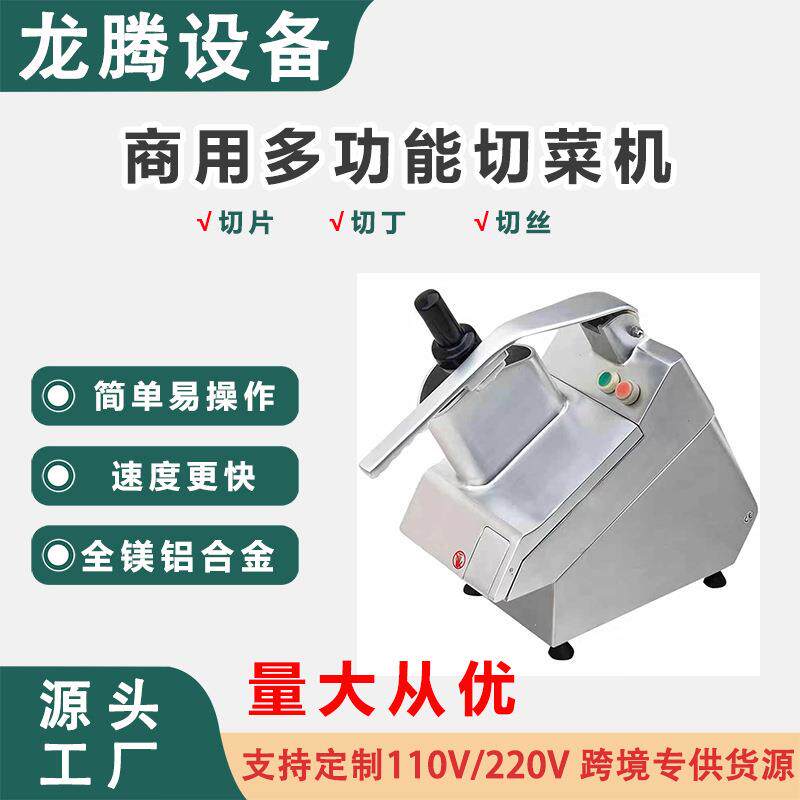 跨境商用多功能切菜机刀盘蔬菜土豆萝卜切丁切片机刀片配件切丝刀