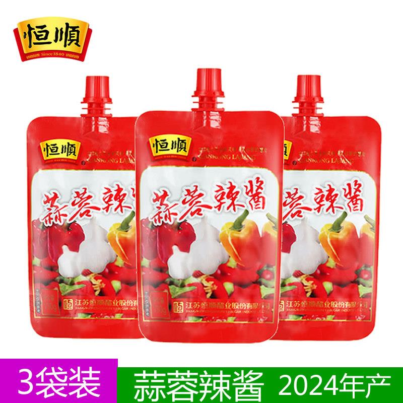 辣酱袋装恒顺蒜蓉辣酱130g小袋装烧烤烤肉下饭辣椒酱拌饭拌面