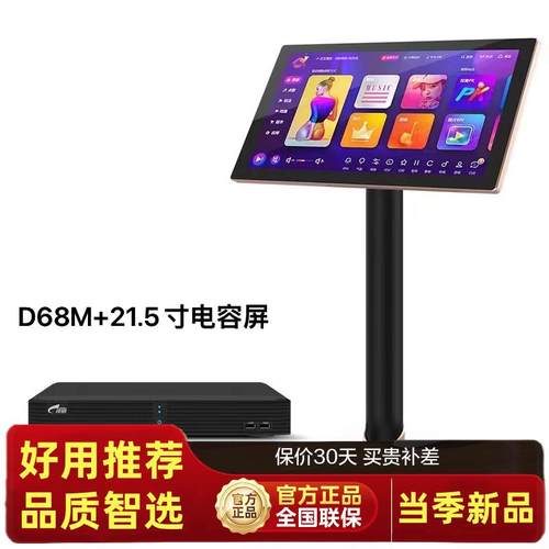 视点歌机MKTK73/K68屏/56语音点唱家庭KTV多唱K米触摸一体卡拉易O