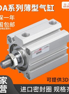 小型气动大推力sda薄型气缸外牙20/25/40*50/63/80X10/20/25/30-B
