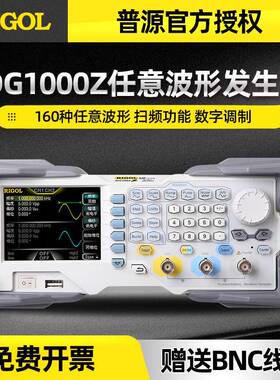 RIGOL任意波形函数信号发生器DG1022Z方波脉冲信号源