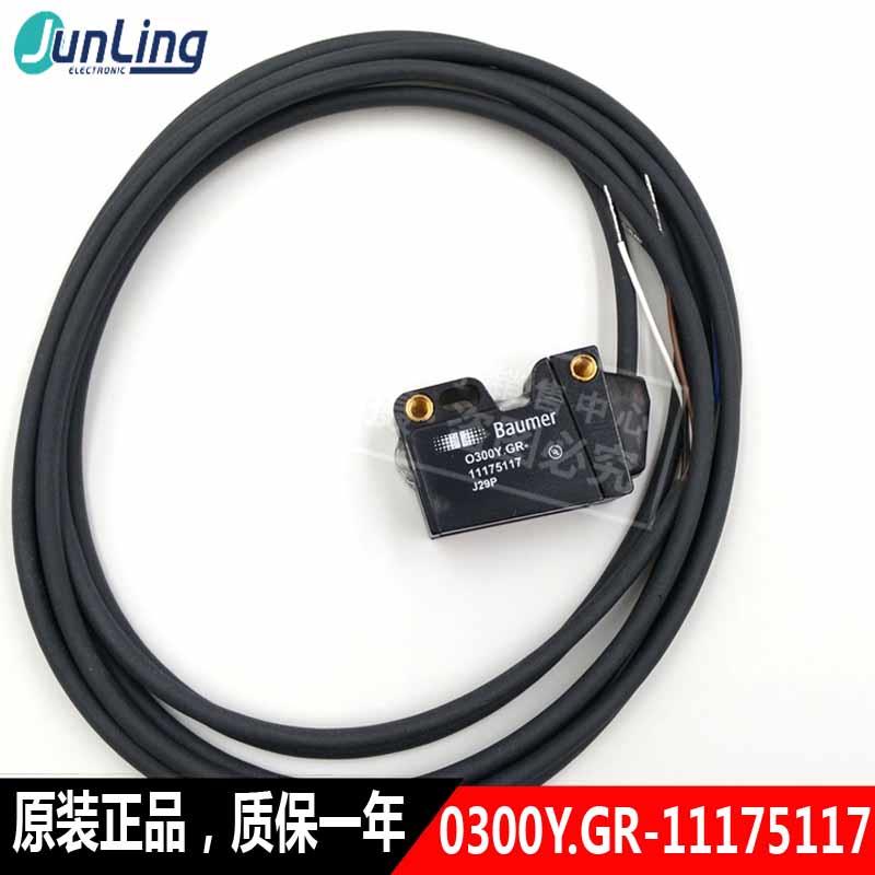 Baumer宝盟传感器O300Y.GR-11175117光电传感器 原装正品 特价议