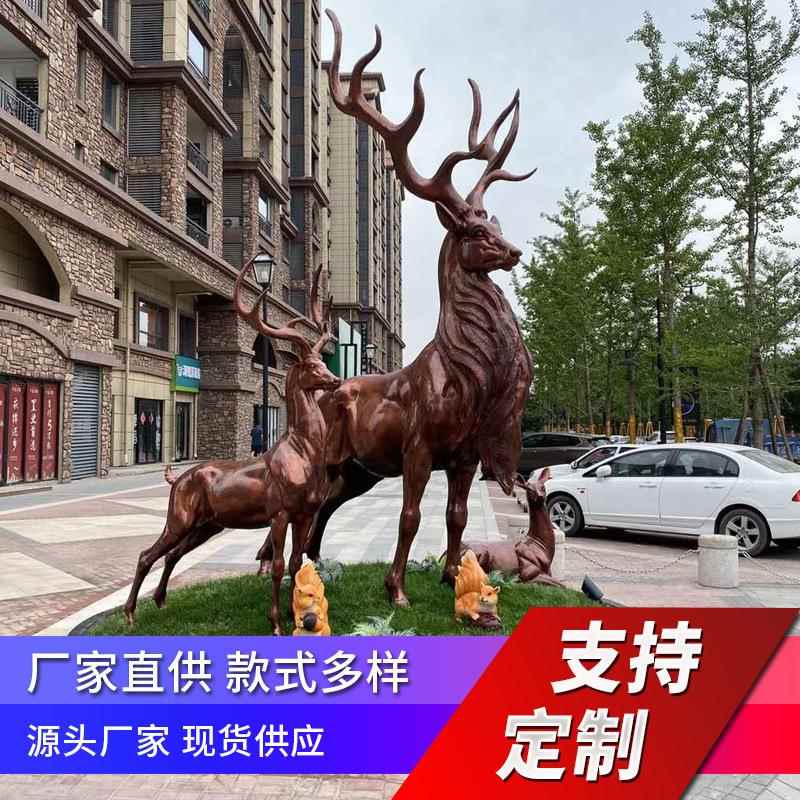 现货玻璃钢仿铜梅花鹿树脂美陈摆件公园园林铸铜鹿景观雕塑