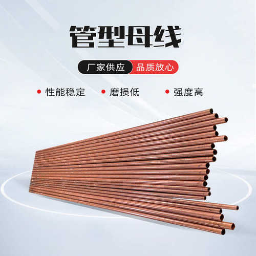 厂家直销绝缘管母线低压管型全绝缘铜管母防水可绕管半绝缘管型母