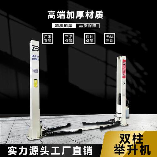 1.9米汽车举升机双柱龙门升降机4吨5吨举升机二柱龙门架两柱出口