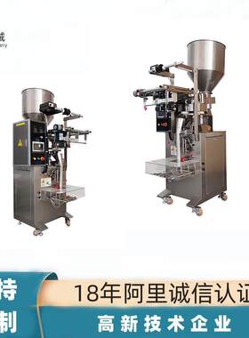 坚果炒货食品自动颗粒分装机冰糖杨梅装袋机哈密枣食品包装机
