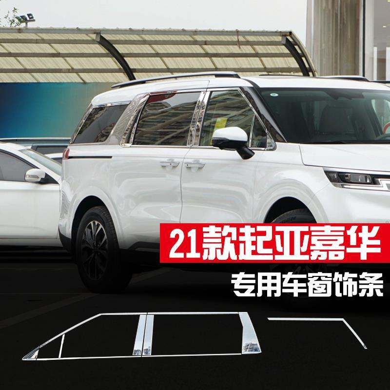 暗莹适用汽车车窗改装通用装饰条亮条不锈钢材质防刮耐磨易安装