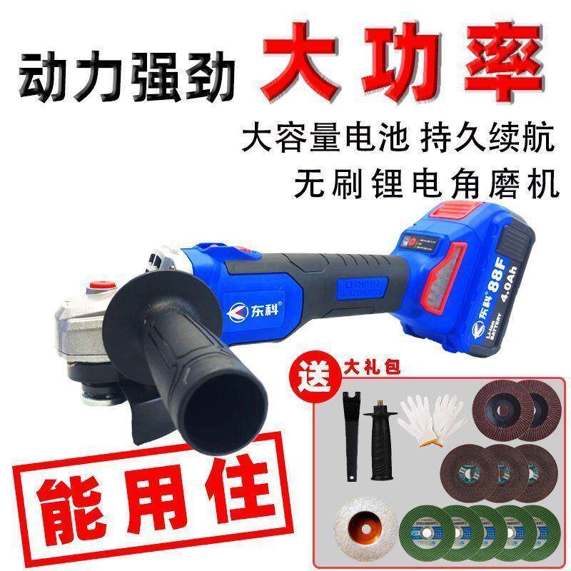 东科锂电角磨机21无刷充电电动磨光机多功能抛光机工业级切割工具