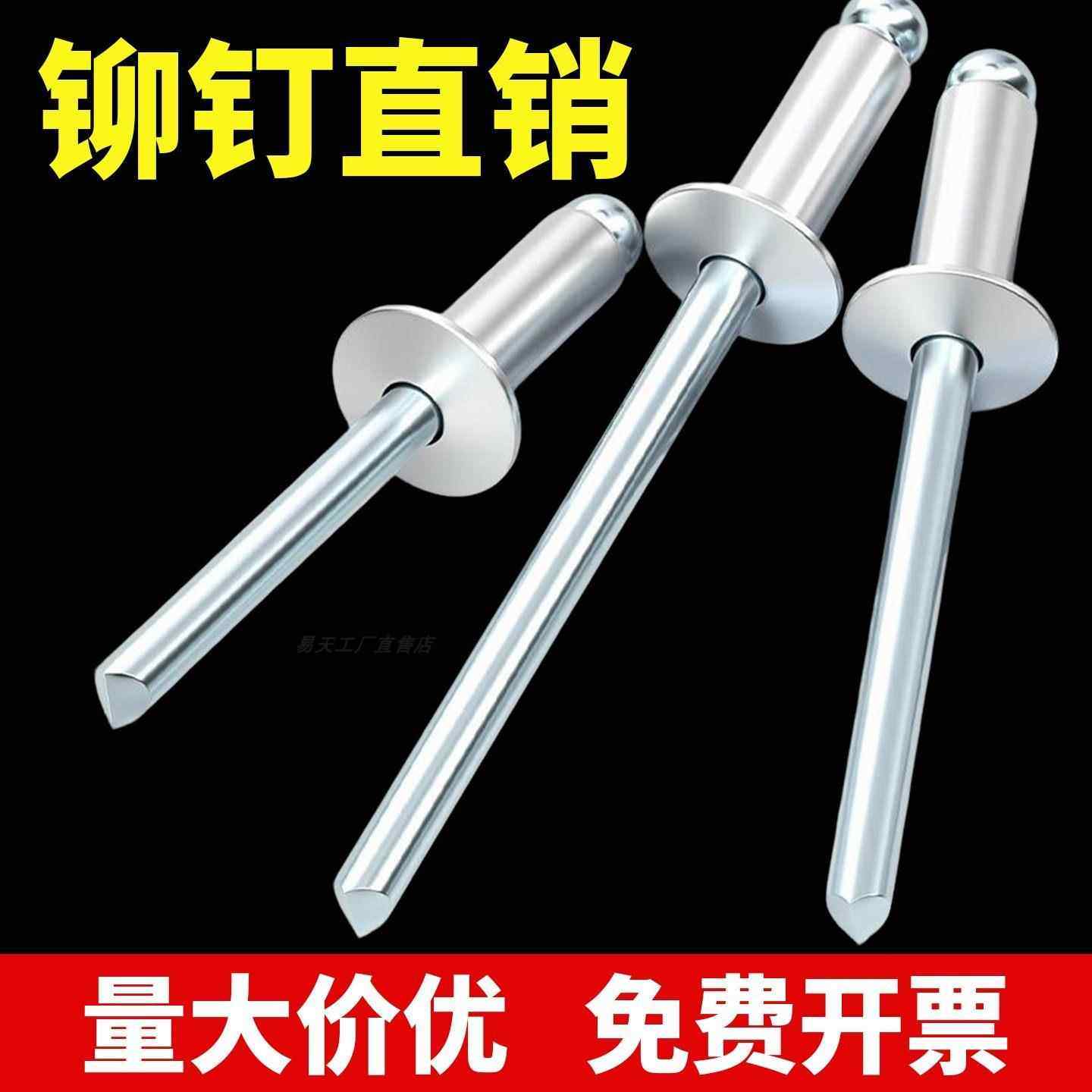 包邮M3.2M4M5M6厘抽芯铆钉拉铆钉铝制帽钉平圆头抽心柳丁卯钉拉钉
