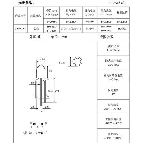 F5/5mmLED灯珠双色灯圆头透明红绿、红蓝led发光二极管直插灯珠