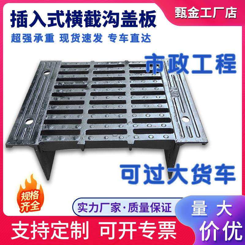 插入式沟盖板球墨铸铁沟盖板横截式桥梁隧道加重型排水沟雨水篦子