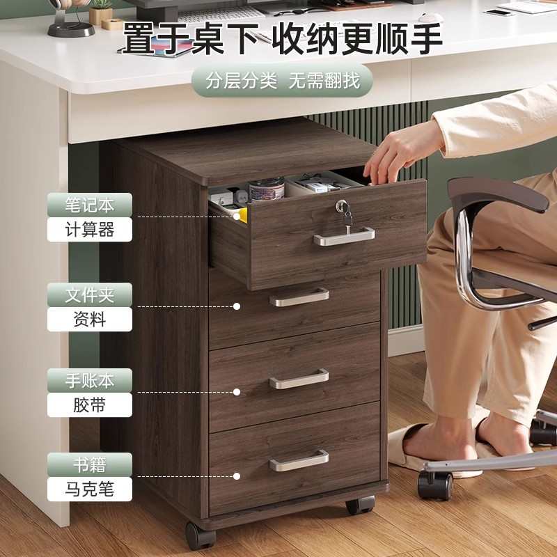 文件柜办公室简易带锁可移动储物柜抽屉柜带轮桌下收纳矮柜小柜子