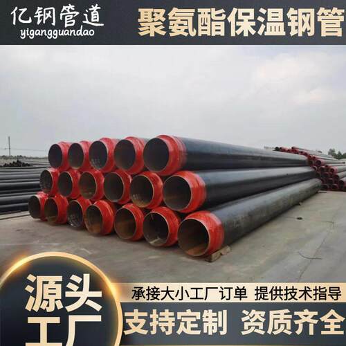 小区改造保温管 实力工厂生产供热管道 预制直埋硬质泡沫热水钢管