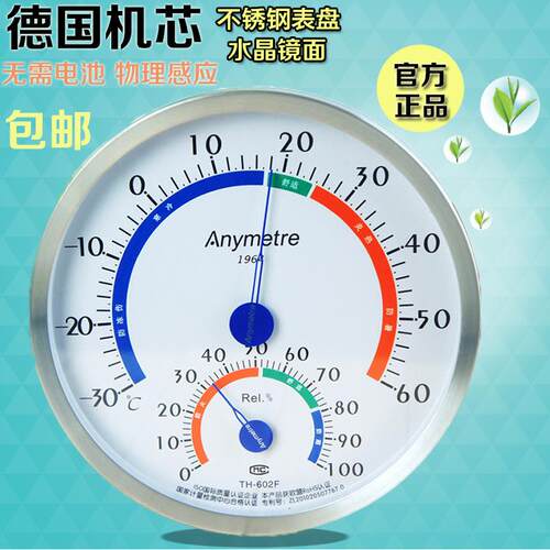 美德时602F不锈钢室内温湿度计家用室内机械精准壁挂台式温湿度计