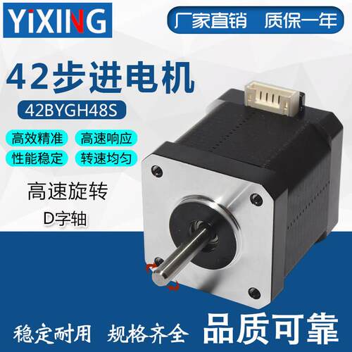 微型42步进马达0.28/0.4/0.55/0.7N1.8N两相四线微型驱动3D印表机