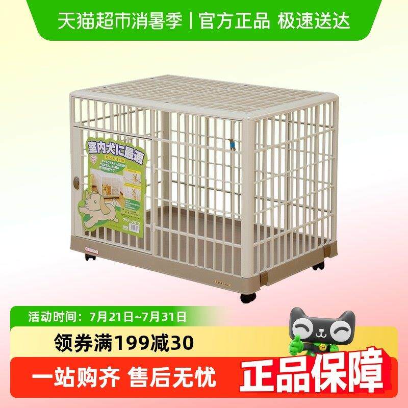 IRIS树脂狗笼室内围栏大中小型犬窝宠物带厕所爱丽丝家用猫笼子