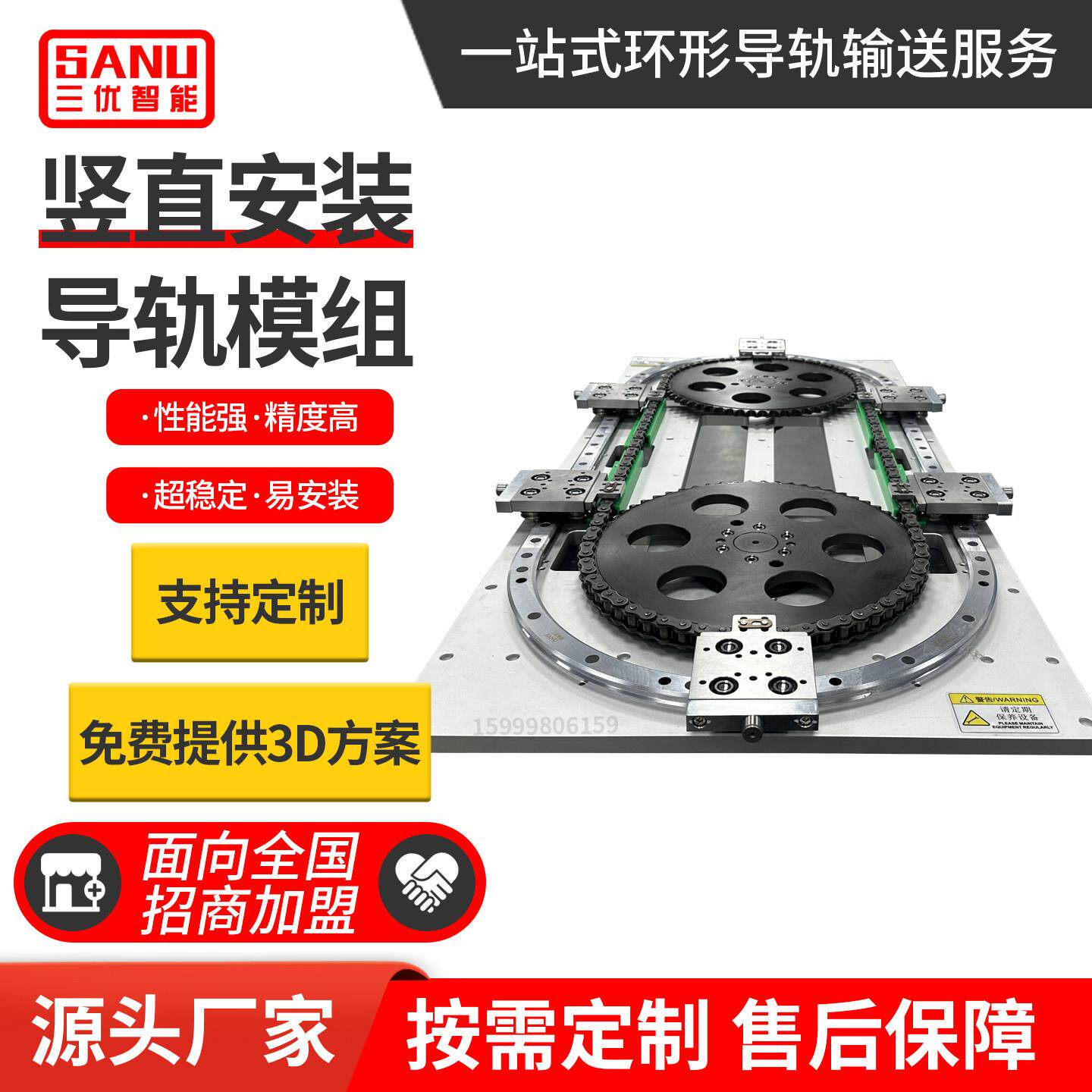 环形导轨输送线弧形导轨圆形导轨高精度环形水平导轨轨道循环线