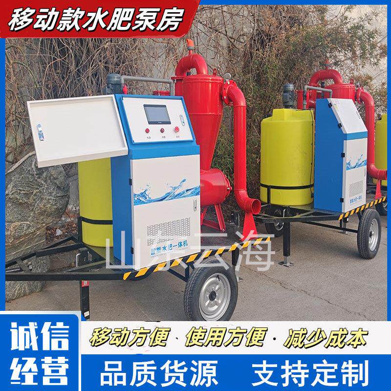 移动式过滤施肥一体机农用农田大棚滴灌喷灌移动水肥一体机泵房