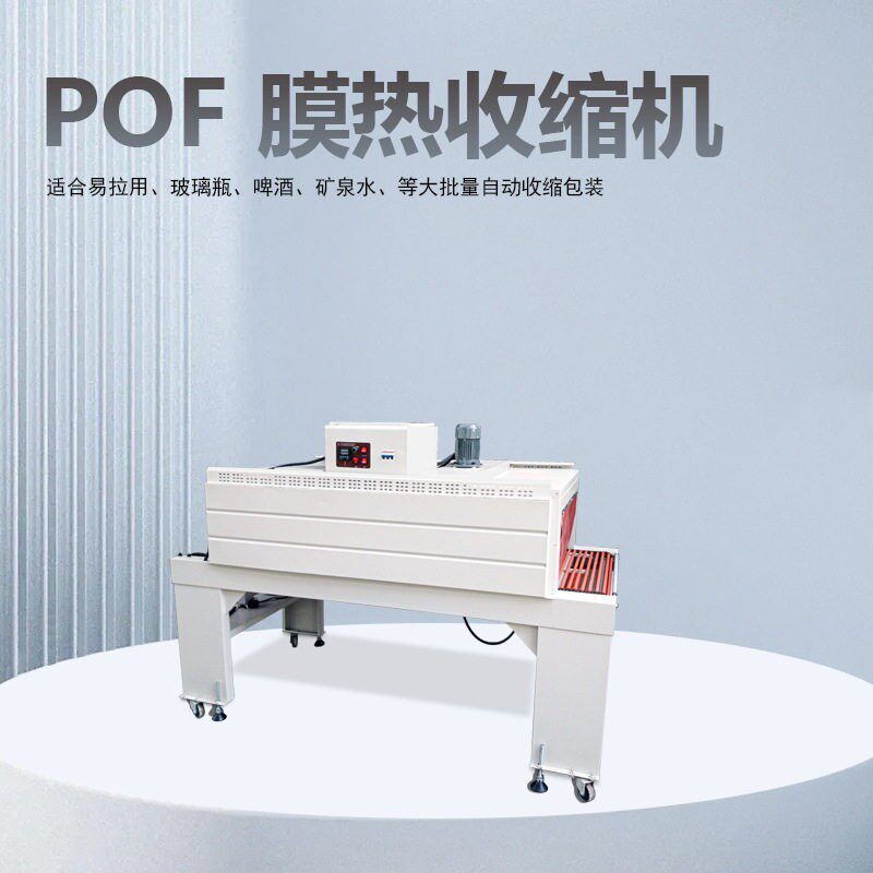 全自动L型塑封薄膜封切机pe热收缩膜包装机覆膜打包封口机定制