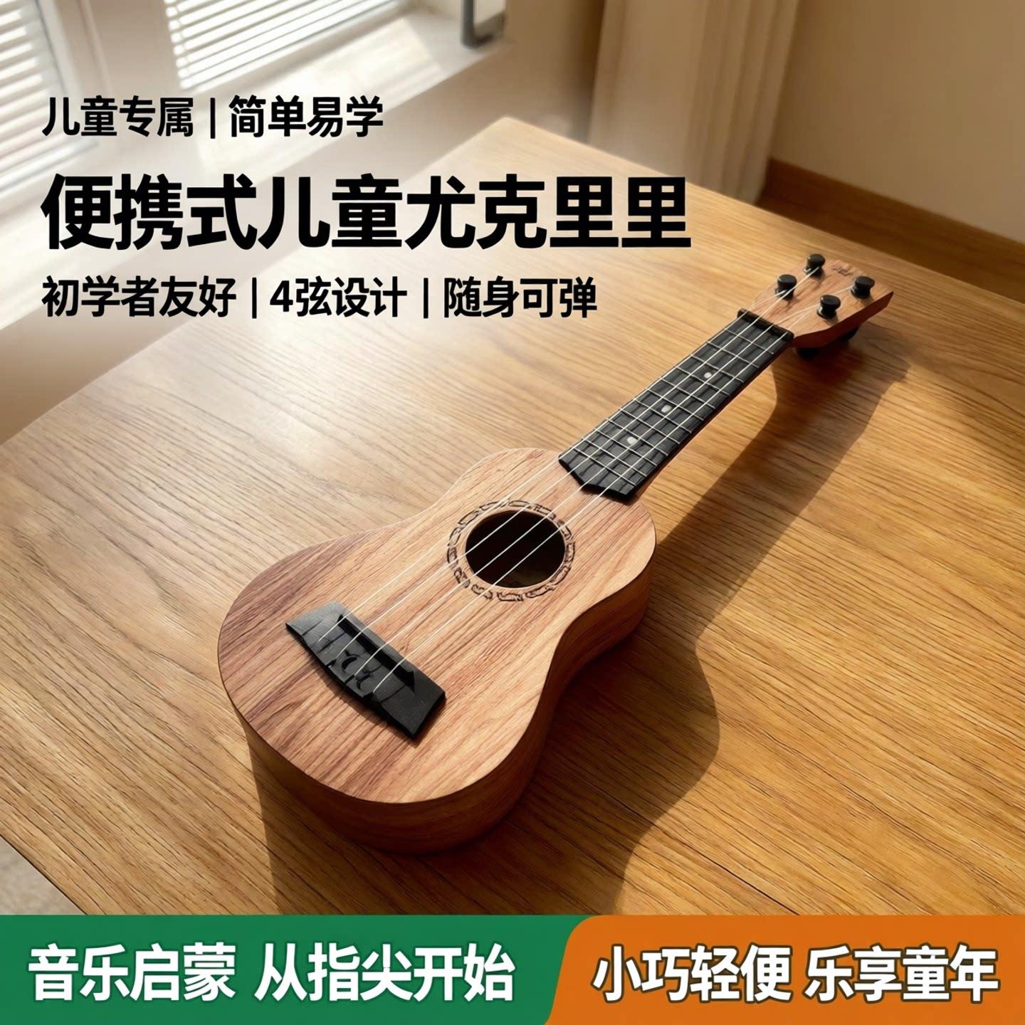 小提琴少儿小乐器吉它简单吉他易学结他便携式随身可弹演奏小孩子