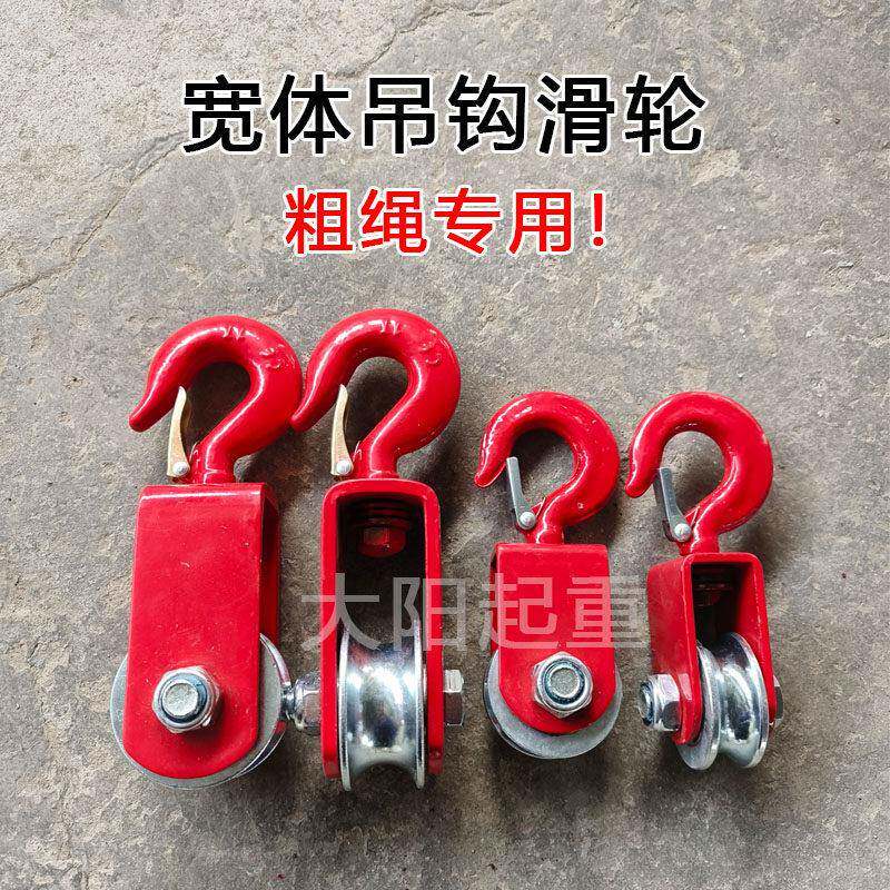 吊钩轴承滑轮万向360度旋转加厚铁板吊钩带压力轴承加宽轮槽宽体