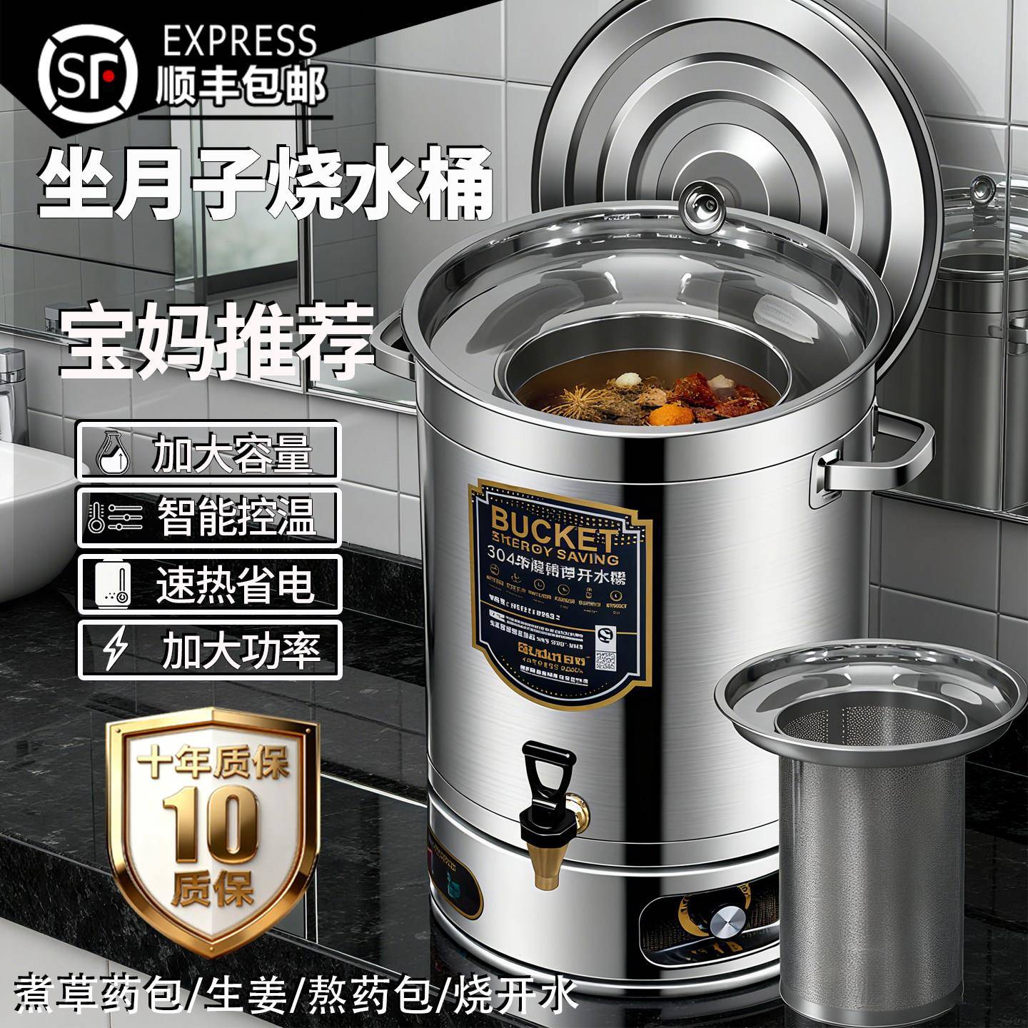 电热开水桶加厚恒温不锈钢商用烧水大容量烧艾草药浴洗澡坐月子桶