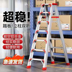 家用人字梯铝合u48XA9ZI金梯子超厚梯程合梯可折叠工双侧多能功装