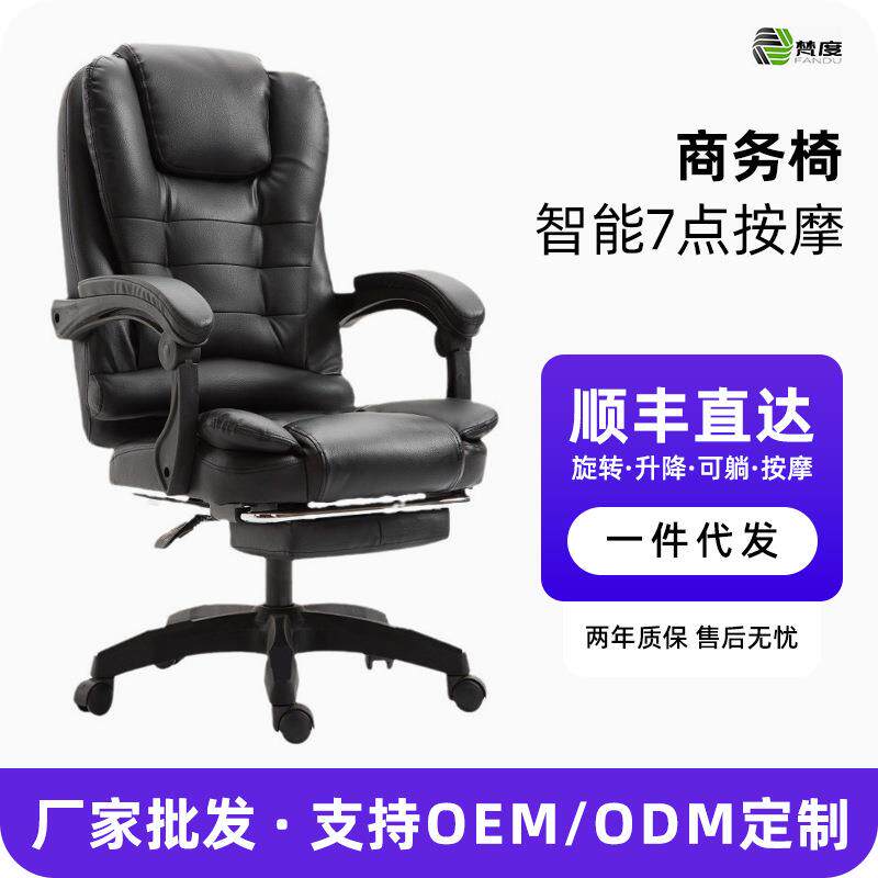 电脑椅办公椅懒人学习按摩椅老板椅可躺家用搁脚皮椅人体工学转椅