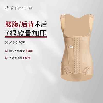 倩美背部吸脂术后塑身衣腰腹妈妈臀抽脂专用强加压环吸连体束身衣