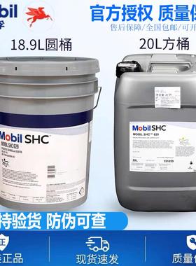 美孚Mobil shc624/629/630/632/634/636/625全合成齿轮油18.9l
