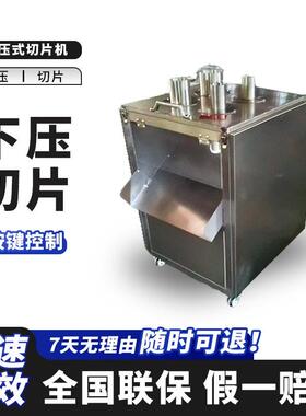 切片机厂家不锈钢四口自动香蕉做果干猕猴桃冻干果蔬下压式切片机