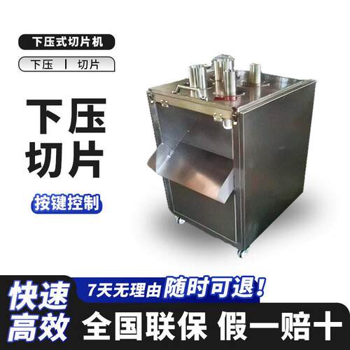 切片机厂家不锈钢四口压式香蕉做果干猕猴桃冻干果蔬下压式切片机