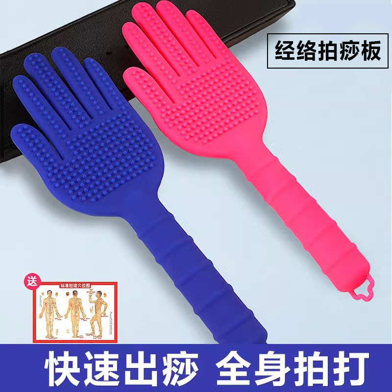 拍痧板硅胶经络手掌拍按摩养生经络扣痧拍家用肩颈捶背腿部拍打棒