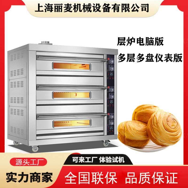 二层四盘烤箱电脑版定时糕点面包烤箱多盘平炉层炉面包房烘焙