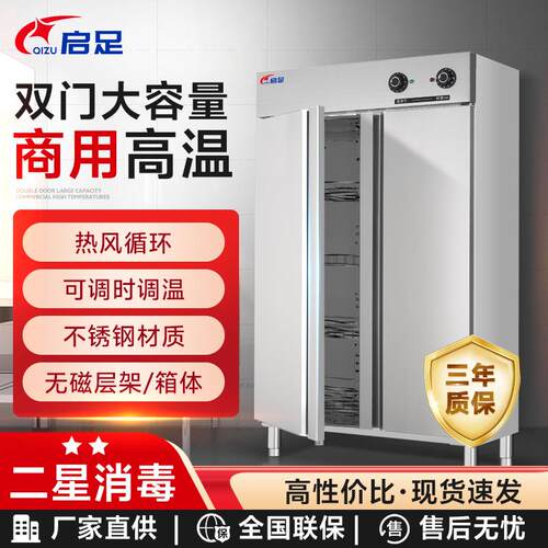 商用消毒柜高温热风烘干碗筷汤桶消毒柜厨房家用工程立式保洁柜