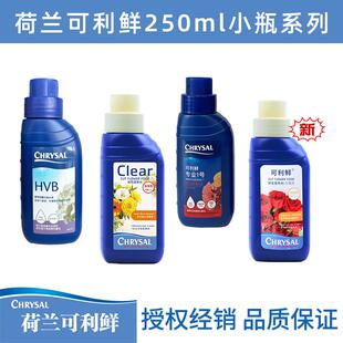 荷兰hvb可利鲜鲜花保鲜剂专业1号醒花液玫瑰营养剂清亮小瓶营养液