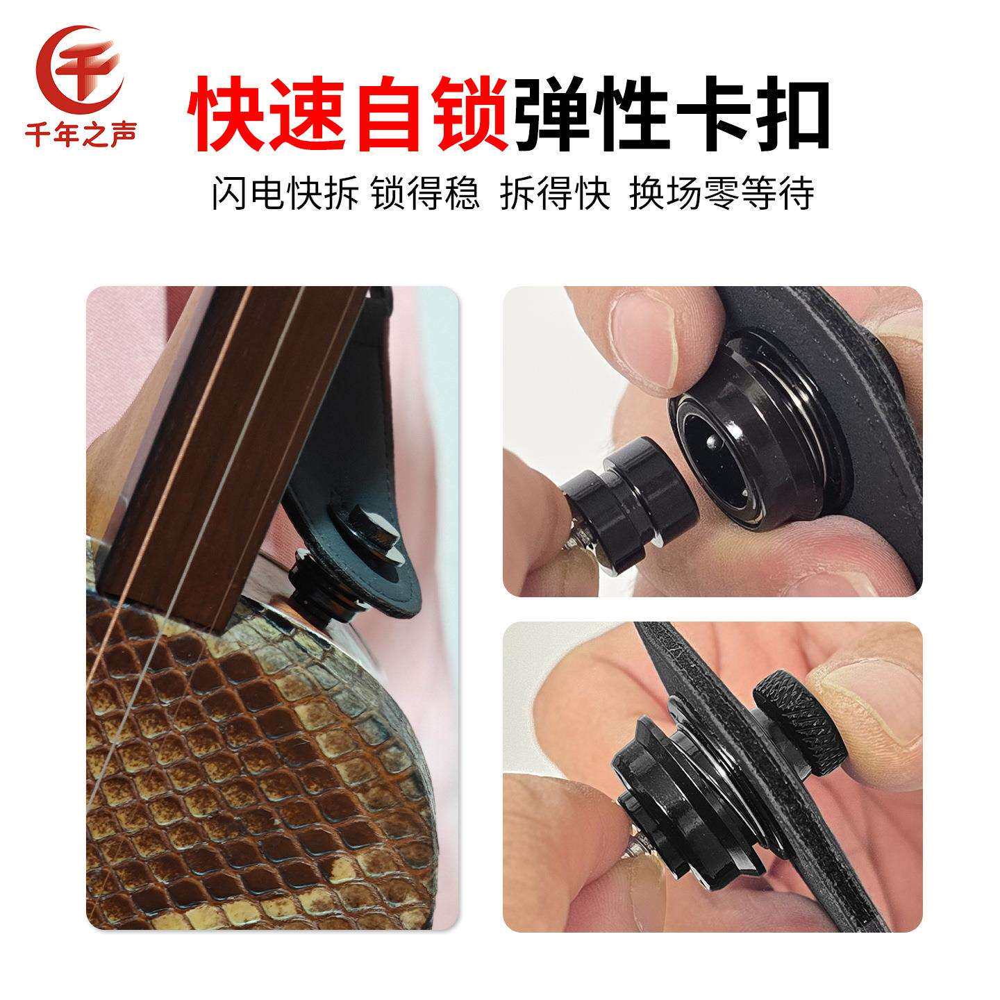 大中小三弦专用站立演奏成人儿童胖瘦弹力专用可调节防滑减震背带