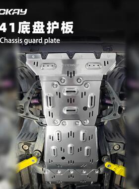 适用BJ40全车底盘护板电池水箱发动机下护板油箱底盘装甲配件