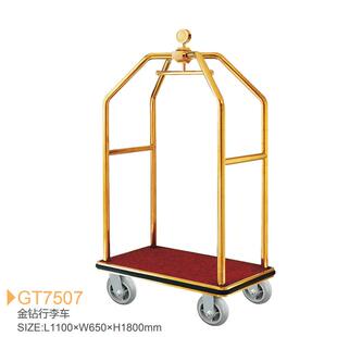 大堂行李车五星酒店前厅钛金服务车手推式金钻行李车厂家