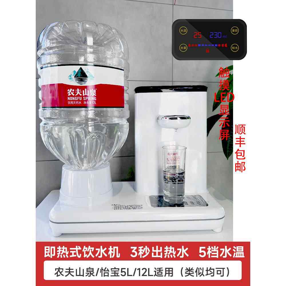 万泓即热式饮水机台式家用办公速热桌面智能电热水壶农夫山泉12L