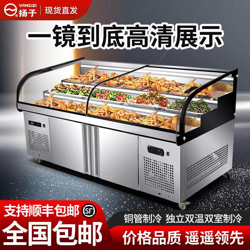 扬子铜管三层阶梯点菜柜商用冷藏水果捞展示柜海鲜凉菜保鲜柜烧烤