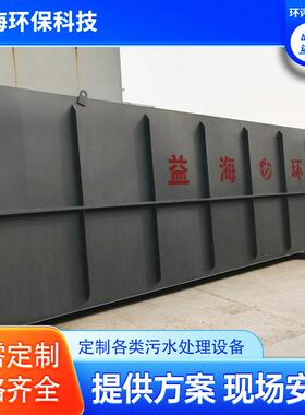 一体化污水处理设备地埋式医院食品气浮机农村生活污水废水一体化