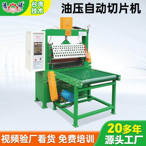 工厂直供油压自动切片机 1-25MM橡胶鞋材成型裁断机精密裁切设备