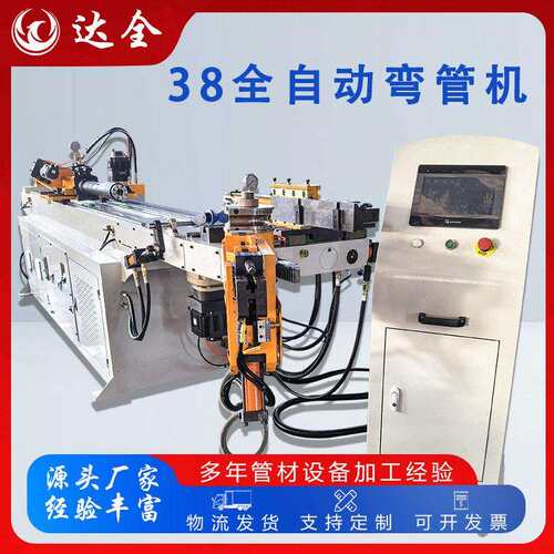 数控全自动弯管机锅炉管家具扶手管材折弯机金属不锈钢管材弯弧机