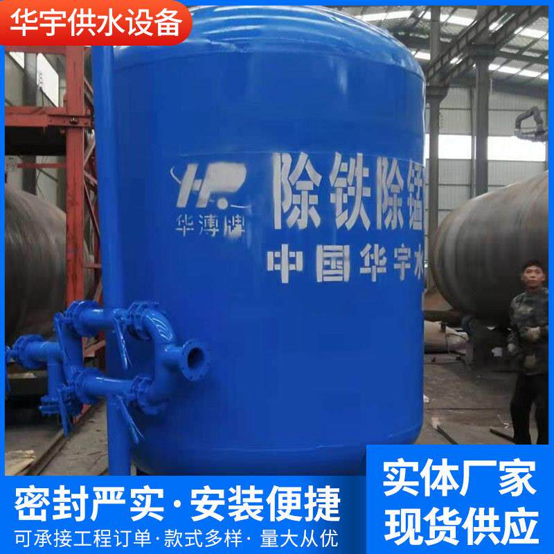 立式井水除沙罐过滤器加压过滤罐锰砂罐净水过滤罐现货